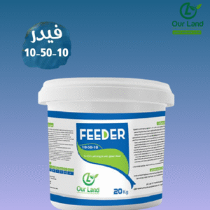 فيدر 10-50-10/ 20 كيلو