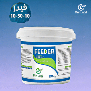 فيدر 10-50-10/ 20 كيلو